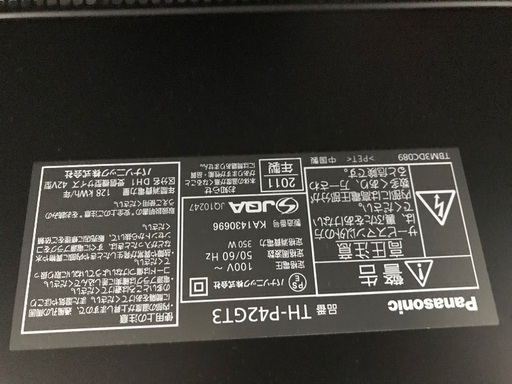 42V型テレビ