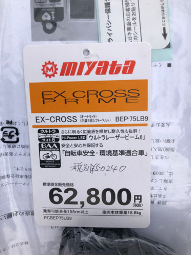 ミヤタ EX-CROSS ベルト 27インチ 新車 【公式通販】