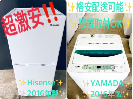♬高年式♬洗濯機/冷蔵庫！！限界価格挑戦！！