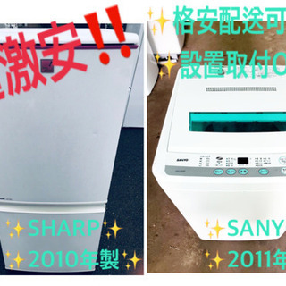 冷蔵庫/洗濯機!!激安日本一♪♪販売台数1,000台突破記念☆ 冷蔵庫/洗濯機!!激安日本一♪♪販売台数1,000台突破記念☆