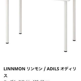 IKEA イケア 白テーブル 100×60