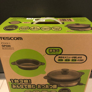 tescom IC 鍋