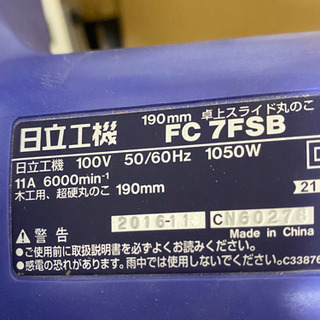 スライド丸ノコ　日立　取説あり
