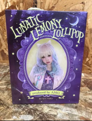5181 0 未使用 Lunatic Lemony Lollipop ルナティック レモニー ロリポップ ウィッグ カーリー ヘヴン Trash Box 三国ケ丘のその他の中古 古着あげます 譲ります ジモティーで不用品の処分