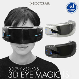 ドクターエア 3DアイマスクS EM-03 ブラック 3DアイマジックS EM-03 | ドクターエア（DOCTORAIR）公式ブランドサイト