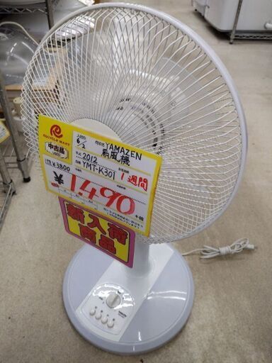 0603-13 2012年製 YAMAZEN 扇風機 福岡城南片江