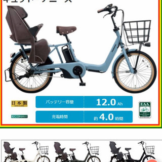 電動自転車 2018年モデル Panasonic パナソニック ...