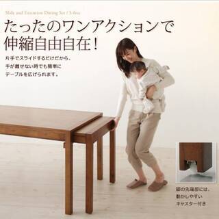 【未使用・訳アリ】スライド伸縮ダイニングテーブル・135㎝～235㎝・ウォルナットブラウン・4075