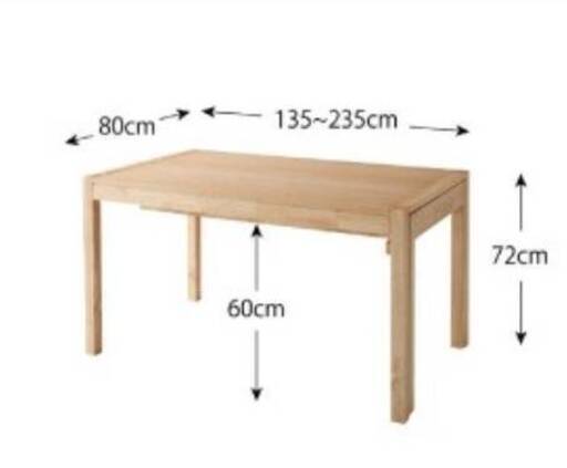 【未使用・訳アリ】スライド伸縮ダイニングテーブル・135㎝～235㎝・ウォルナットブラウン・4075