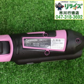 パナソニック/Panasonic EZ7521LA2S-P 充電スティックインパクトドライバー 7.2V バッテリー1個付属【リライズ市川行徳店】【店頭取引限定】【未使用】2400020020879