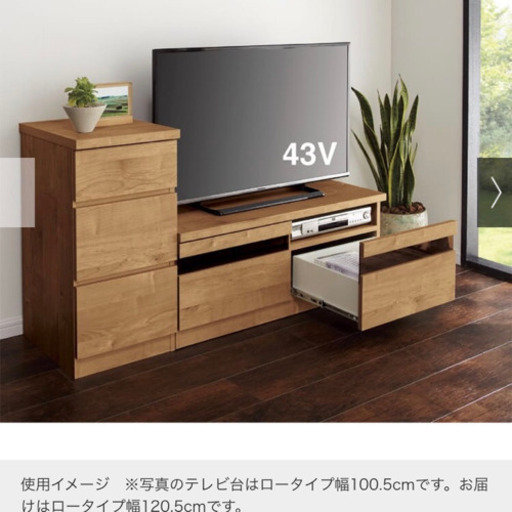 美品 テレビ台 テレビボード(取引き中) umbandung.ac.id