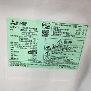 安心の一年間返金保証！MITSUBISHIの2ドア冷蔵庫です！