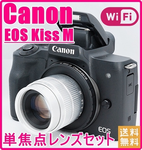 Canon キヤノン EOS Kiss M SNS向け単焦点レンズセット♪
