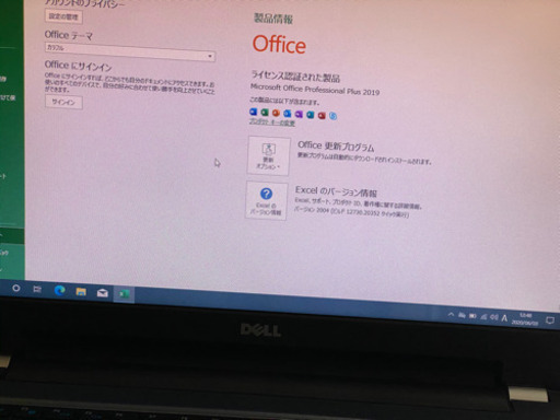 値段下げました。美品dell Inspiron 15R Microsoft office 2019付き