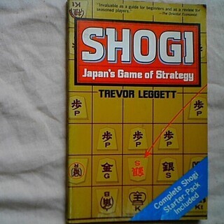 Shogi Japan's game of strategy