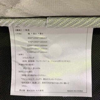 K5*77 シングルベッド フレーム＆マットレス 大川家具 ライト点灯確認