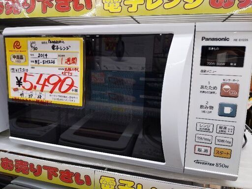 0603-25 2014年製 Panasonic 電子レンジ あたためのみ 福岡城南片江