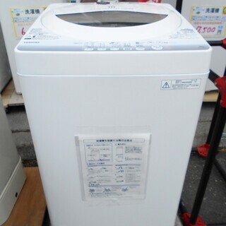 【恵庭】東芝　全自動洗濯機　5.0kg　2014年製　AW-50...