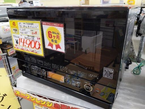 0603-26 2015年製 TOSHIBA スチームオーブンレンジ 角皿欠品 福岡城南片江
