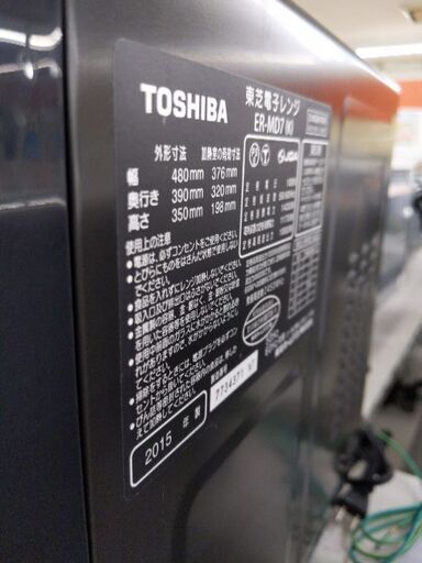 0603-26 2015年製 TOSHIBA スチームオーブンレンジ 角皿欠品 福岡城南片江