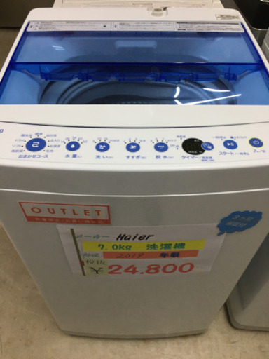 7,0kg洗濯機