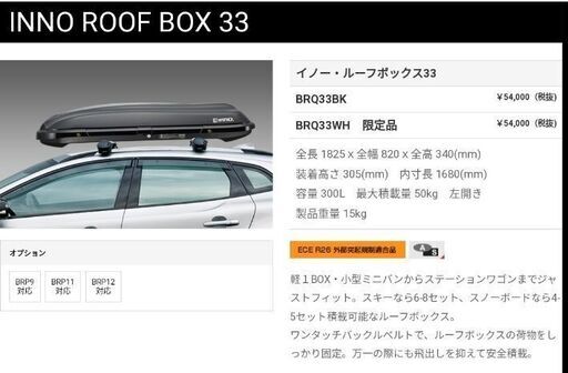 Dw台数限定大特価 Inno ルーフボックス お値下げ Wd春夏新作 自動車 オートバイ Rspg Spectrum Eu Dw台数限定大特価 Inno ルーフボックス お値下げ Wd春夏新作 自動車 オートバイ Rspg Spectrum Eu
