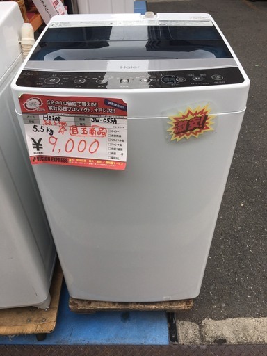☆中古 激安！！　Haier　洗濯機　5.5KG　JW-C55A形　2016年製　￥9,000！！