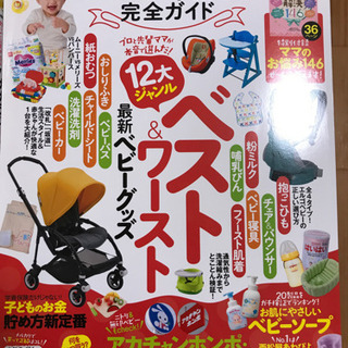 ひよこクラブ等　雑誌　全7冊