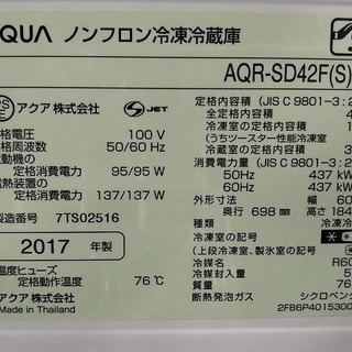 R1209) AQUA AQR-SD42F 415L 2017年製! 冷蔵庫 店頭取引大歓迎♪
