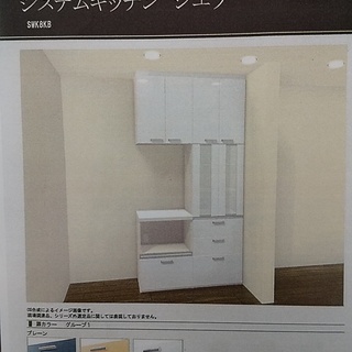LIXIL製 キッチン収納(シエラ シリーズ) 定価 289,500円(税抜)
