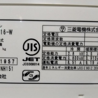 R1216) 三菱 MSZ-GE2816-W 2.8kw 2016年製! エアコン 店頭取引大歓迎♪