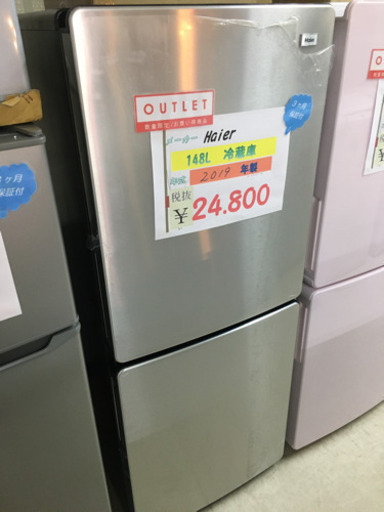 148L冷蔵庫