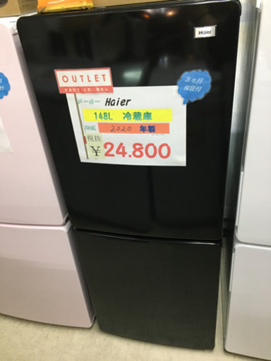 148L冷蔵庫（ブラック）