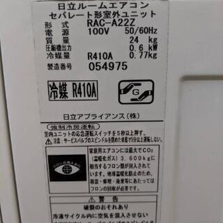 日立エアコン室外機RAC-A22Z