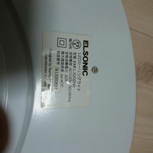 美品 Elsonic Ledシーリングライト おっさん 京王永山の家具の中古あげます 譲ります ジモティーで不用品の処分