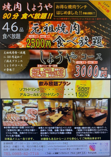 清武町加納で唯一の焼肉食べ放題 焼肉ランチ Aswin総合 加納の焼肉の無料広告 無料掲載の掲示板 ジモティー 清武町加納で唯一の焼肉食べ放題 焼肉ランチ Aswin総合 加納の焼肉の無料広告 無料掲載の掲示板 ジモティー