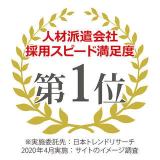 日払い／パチンコ・スロット店 ホール&カウンター／履歴書不要／大...