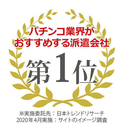 日払い／パチンコ・スロット店 ホール&カウンター／履歴書不要／阪急京都線「上新庄駅」徒歩5分 (セブンキューブ)  上新庄のパチンコの無料求人広告・アルバイト・バイト募集情報｜ジモティー