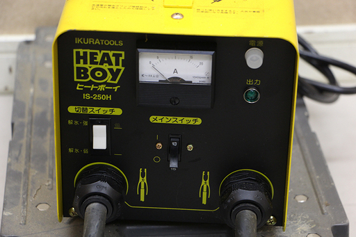 育良精機 イクラ IKURA ヒートボーイ IS-250H 小型電気解氷機(D3579tkxY)