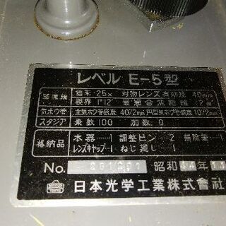 測量機器三種　トランシットレベル　測距機　レベル
