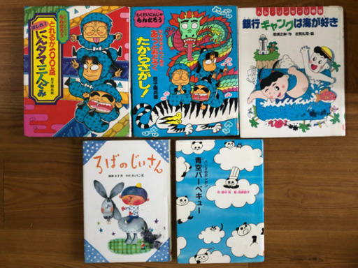 忍たま乱太郎など まとめて5冊 Yuki 湘南台の子供用品の中古あげます 譲ります ジモティーで不用品の処分