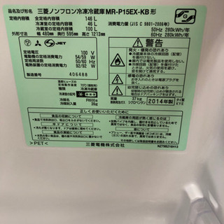 ☆31 2ドア冷蔵庫 【リサイクルマート宇宿店】