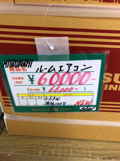 ★32　ルームエアコン　【リサイクルマート宇宿店】