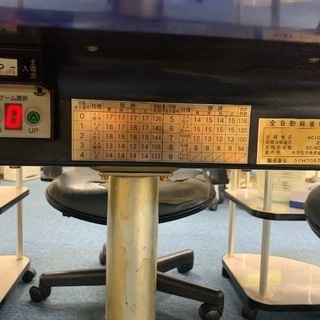 値段交渉OK！ 全自動麻雀卓 アモスコング バトル4 可動品 引取り限定