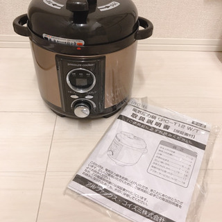 電気圧力鍋🍲お取引完了致しました。