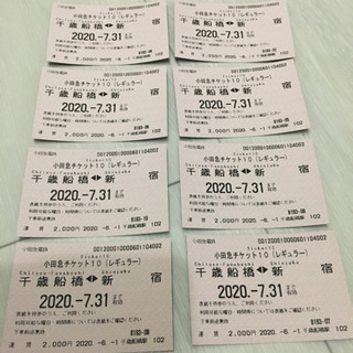 小田急回数券 千歳船橋駅 新宿駅 マカロン 千歳船橋のその他の中古あげます 譲ります ジモティーで不用品の処分 小田急回数券 千歳船橋駅 新宿駅 マカロン 千歳船橋のその他の中古あげます 譲ります ジモティーで不用品の処分