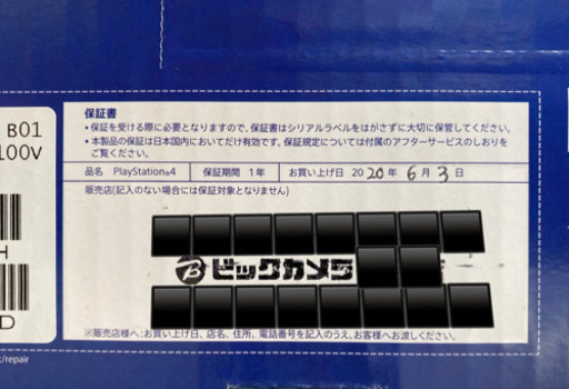 本日のみ1000円引き ソフト1本付！PS4 本体 CUH-2200AB01