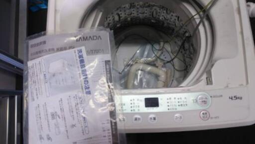 ヤマダ電機製 洗濯機4.5kg