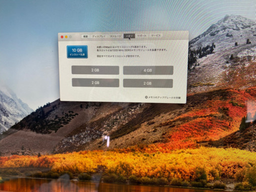 iMac 2011（MacOS/Win10)SSDに換装＋Office入り♪