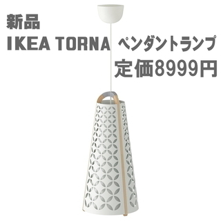 新品★定価8999円 IKEA ペンダントランプ